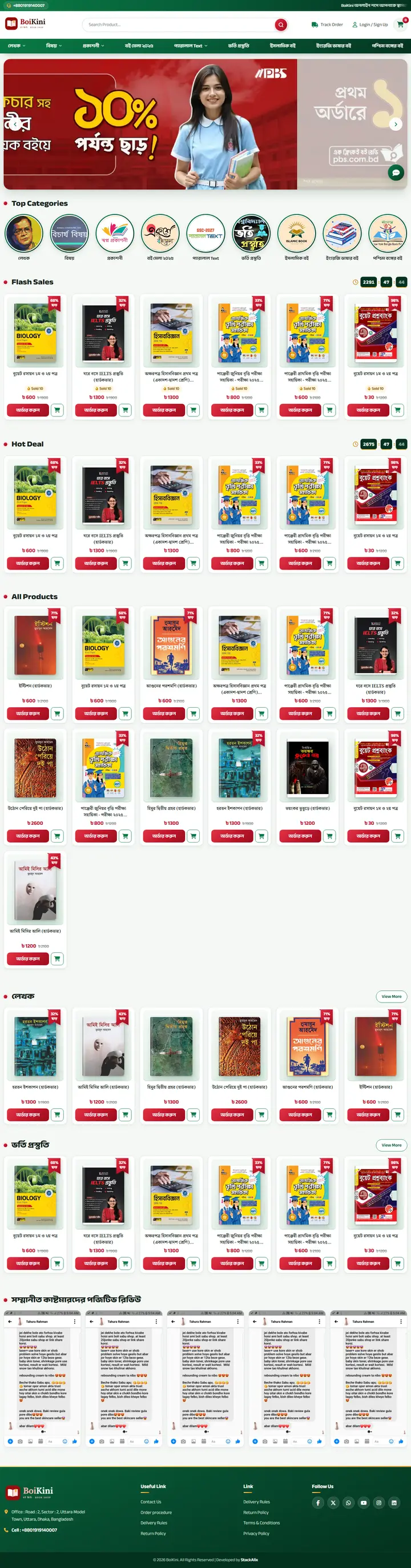 BoiKini homepage