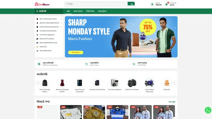 CartBloom homepage