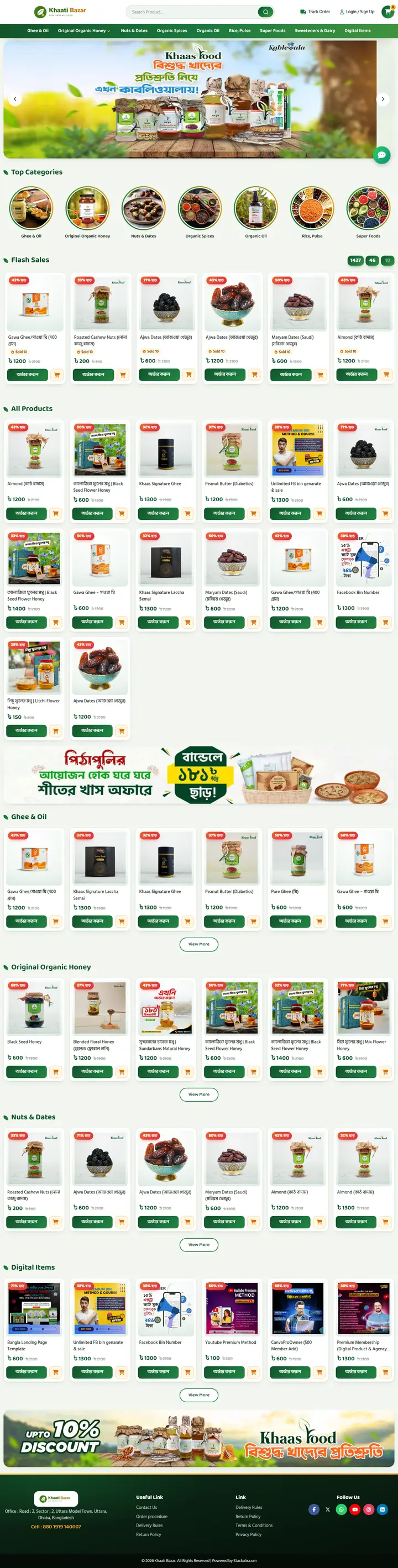 Khaati Bazar homepage