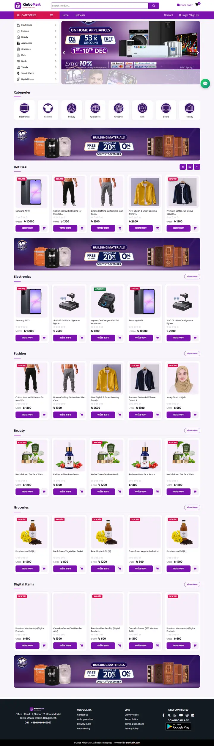 KinboMart homepage